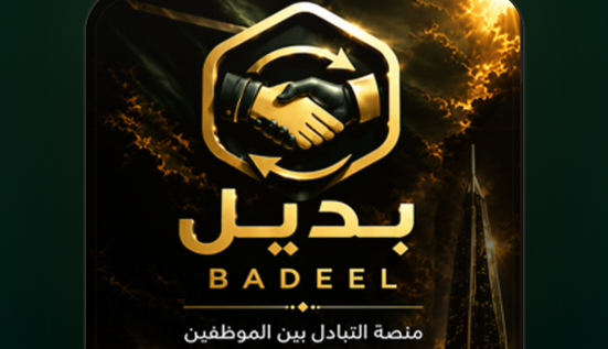 منصة بديل